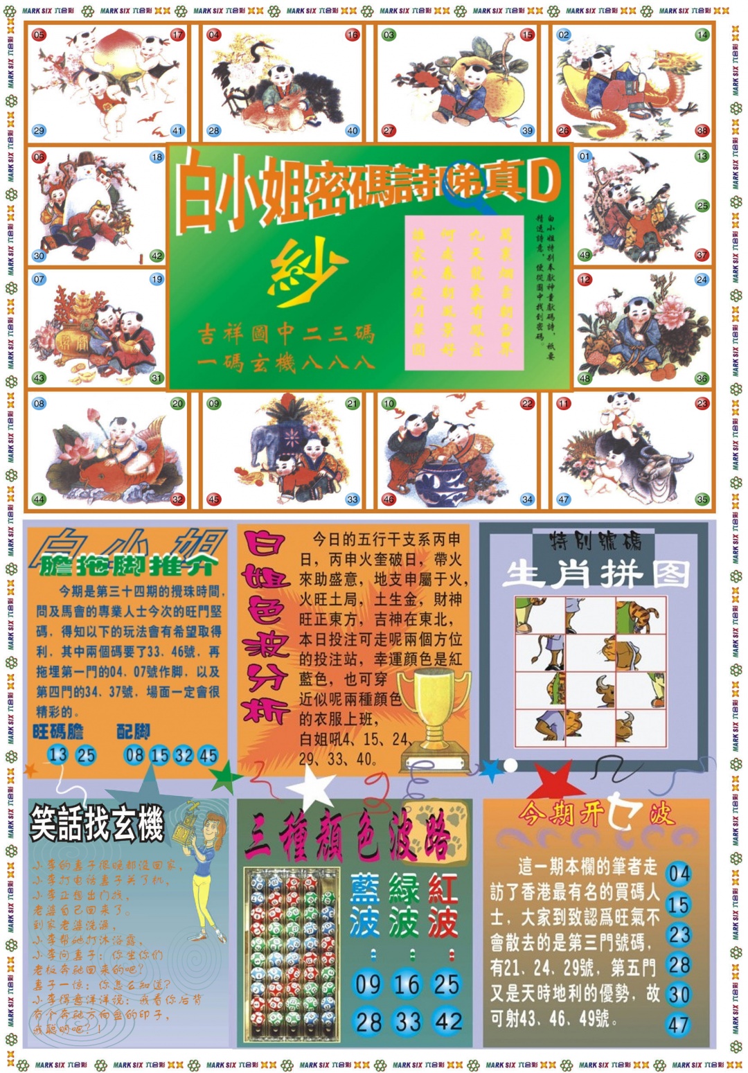 034期白小姐祺袍B[图]